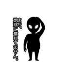 ​【病みかわ】宇宙人（個別スタンプ：4）