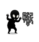 ​【病みかわ】宇宙人（個別スタンプ：21）