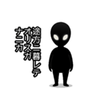 ​【病みかわ】宇宙人（個別スタンプ：33）