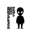 ​【病みかわ】宇宙人（個別スタンプ：34）