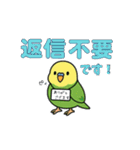 インコのゆるかわスタンプ40個（個別スタンプ：32）
