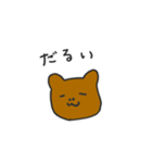 くまのオラちゃん（ネガティブ）（個別スタンプ：1）
