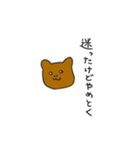 くまのオラちゃん（ネガティブ）（個別スタンプ：6）