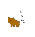 くまのオラちゃん（ネガティブ）（個別スタンプ：17）
