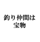 釣り人専用スタンプ【魚・フィッシング】（個別スタンプ：2）