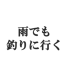 釣り人専用スタンプ【魚・フィッシング】（個別スタンプ：10）
