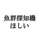 釣り人専用スタンプ【魚・フィッシング】（個別スタンプ：11）