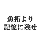 釣り人専用スタンプ【魚・フィッシング】（個別スタンプ：15）