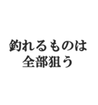 釣り人専用スタンプ【魚・フィッシング】（個別スタンプ：18）