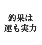 釣り人専用スタンプ【魚・フィッシング】（個別スタンプ：21）