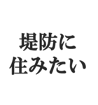 釣り人専用スタンプ【魚・フィッシング】（個別スタンプ：22）