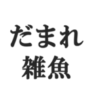 釣り人専用スタンプ【魚・フィッシング】（個別スタンプ：31）
