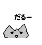 わんにゃん一人暮らしスタンプ2（個別スタンプ：18）