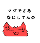 わんにゃん一人暮らしスタンプ2（個別スタンプ：35）