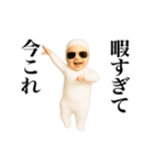 踊る！今これ白タイツベイビー（個別スタンプ：12）