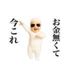 踊る！今これ白タイツベイビー（個別スタンプ：14）