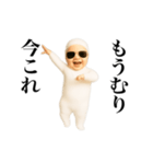 踊る！今これ白タイツベイビー（個別スタンプ：16）