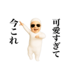 踊る！今これ白タイツベイビー（個別スタンプ：21）