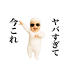 踊る！今これ白タイツベイビー（個別スタンプ：24）