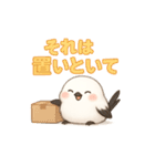 シマエナガとゆるっと暮らし（個別スタンプ：37）