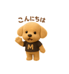 ムクりん12  3Dだよ！（個別スタンプ：2）