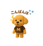 ムクりん12  3Dだよ！（個別スタンプ：3）