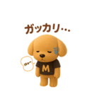 ムクりん12  3Dだよ！（個別スタンプ：13）