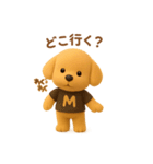ムクりん12  3Dだよ！（個別スタンプ：20）