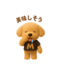 ムクりん12  3Dだよ！（個別スタンプ：24）