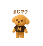 ムクりん12  3Dだよ！（個別スタンプ：35）
