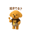 ムクりん12  3Dだよ！（個別スタンプ：38）