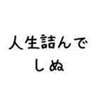 【爆笑】しぬしぬ界隈 ずっと使える（個別スタンプ：7）