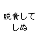 【爆笑】しぬしぬ界隈 ずっと使える（個別スタンプ：10）