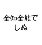 【爆笑】しぬしぬ界隈 ずっと使える（個別スタンプ：14）