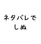 【爆笑】しぬしぬ界隈 ずっと使える（個別スタンプ：19）