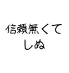 【爆笑】しぬしぬ界隈 ずっと使える（個別スタンプ：25）