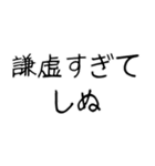 【爆笑】しぬしぬ界隈 ずっと使える（個別スタンプ：26）