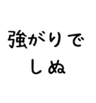 【爆笑】しぬしぬ界隈 ずっと使える（個別スタンプ：27）