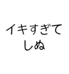 【爆笑】しぬしぬ界隈 ずっと使える（個別スタンプ：30）
