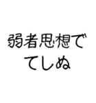 【爆笑】しぬしぬ界隈 ずっと使える（個別スタンプ：31）