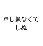 【爆笑】しぬしぬ界隈 ずっと使える（個別スタンプ：33）