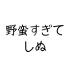 【爆笑】しぬしぬ界隈 ずっと使える（個別スタンプ：34）