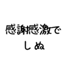 【爆笑】しぬしぬ界隈 ずっと使える（個別スタンプ：35）