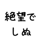 【爆笑】しぬしぬ界隈 ずっと使える（個別スタンプ：39）