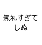 【爆笑】しぬしぬ界隈 ずっと使える（個別スタンプ：40）