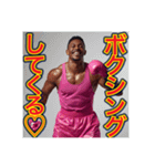 ※ボクシングが大好きな♡ゲイの黒人男性（個別スタンプ：18）
