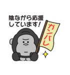 大人の気遣い♡ゴリラさんの敬語スタンプ（個別スタンプ：9）