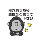 大人の気遣い♡ゴリラさんの敬語スタンプ（個別スタンプ：17）