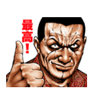 毎日送りやすい！ 飛び出す！ 強面スタンプ（個別スタンプ：7）
