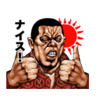 毎日送りやすい！ 飛び出す！ 強面スタンプ（個別スタンプ：16）